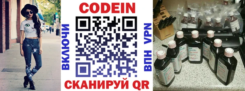 kraken сайт  Кировград  Codein напиток Lean (лин)  сколько стоит 