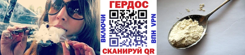 Героин Heroin Кировград