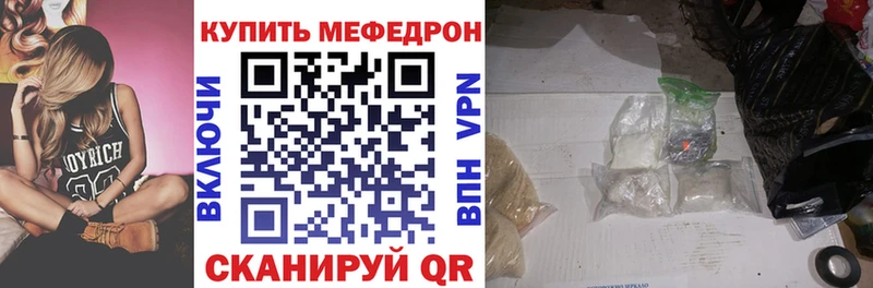 это наркотические препараты  купить наркоту  Кировград  МЕФ мяу мяу 